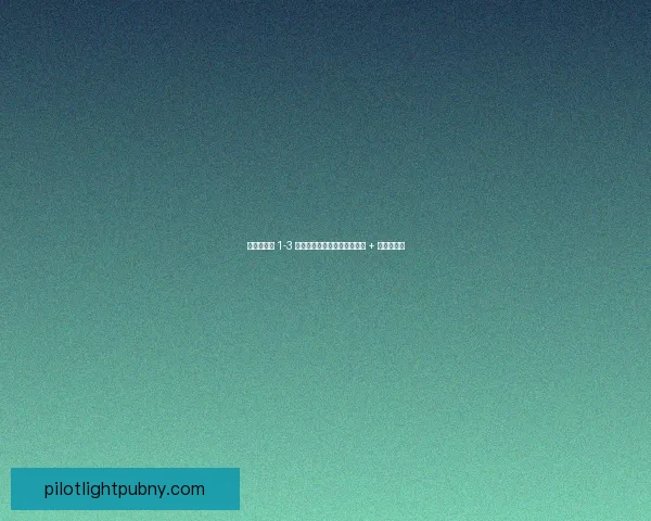 赫罗纳主场 1-3 遭贝蒂斯逆转，安东尼失单刀 + 伊斯科制胜